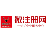 酉阳微注册网-最新消息 工商注册提交虚假信息，股东和代理必须列入黑名单